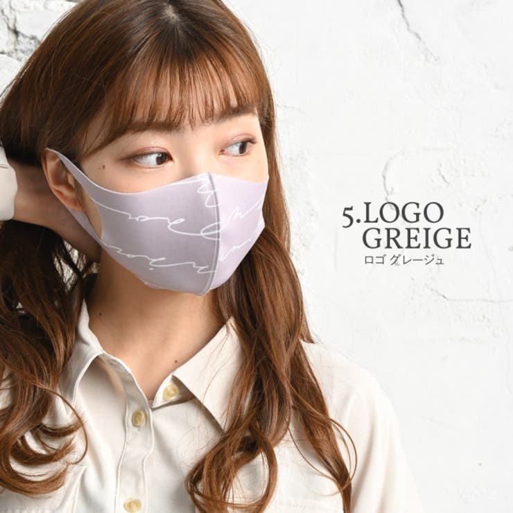 立体マスク 洗える ファッションマスク | PlusNao | 詳細画像6 