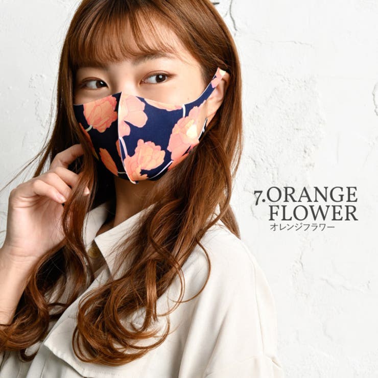 立体マスク 洗える ファッションマスク | PlusNao | 詳細画像8 