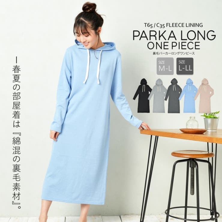 ルームウェア パーカーワンピース 長袖 | PlusNao | 詳細画像1 