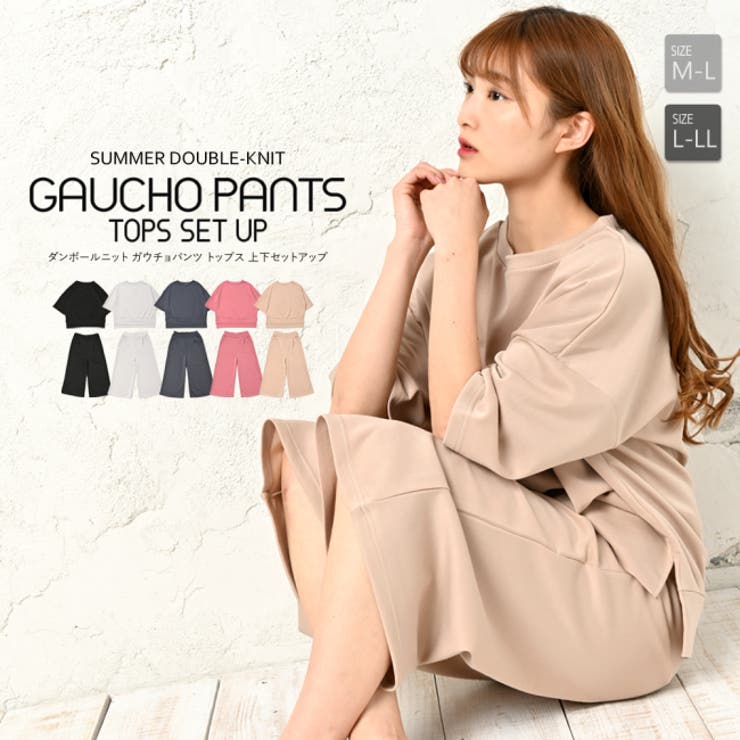 ルームウェア セットアップ レディース 品番 Fq Plusnao プラスナオ のレディース ファッション通販 Shoplist ショップリスト