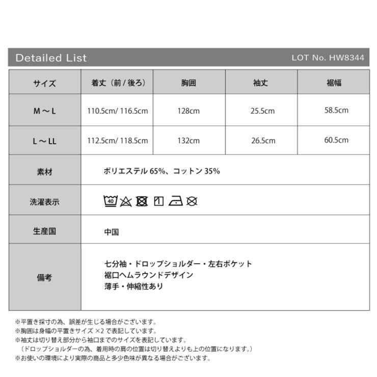 ワンピース バックフリル 7分袖 | PlusNao | 詳細画像15 