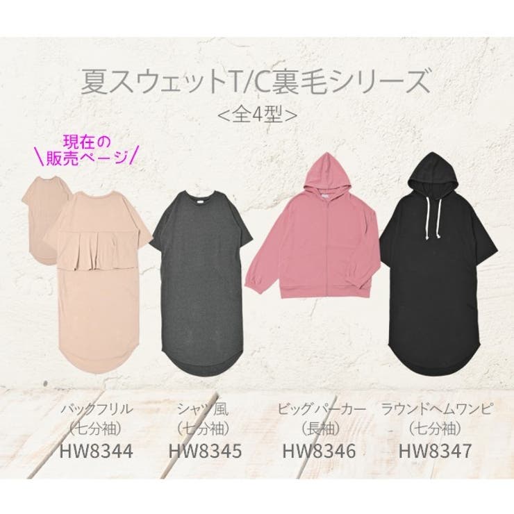 ワンピース バックフリル 7分袖 | PlusNao | 詳細画像16 