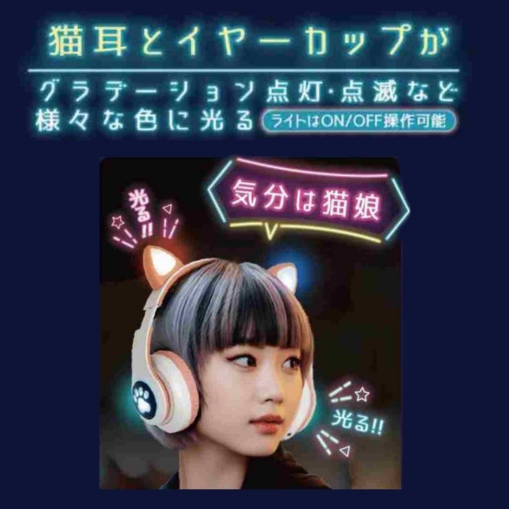 ヘッドセット ワイヤレス猫耳ヘッドフォン ヘッドホン[品番 ヘッドセット ワイヤレス猫耳ヘッドフォン ヘッドホン[品番