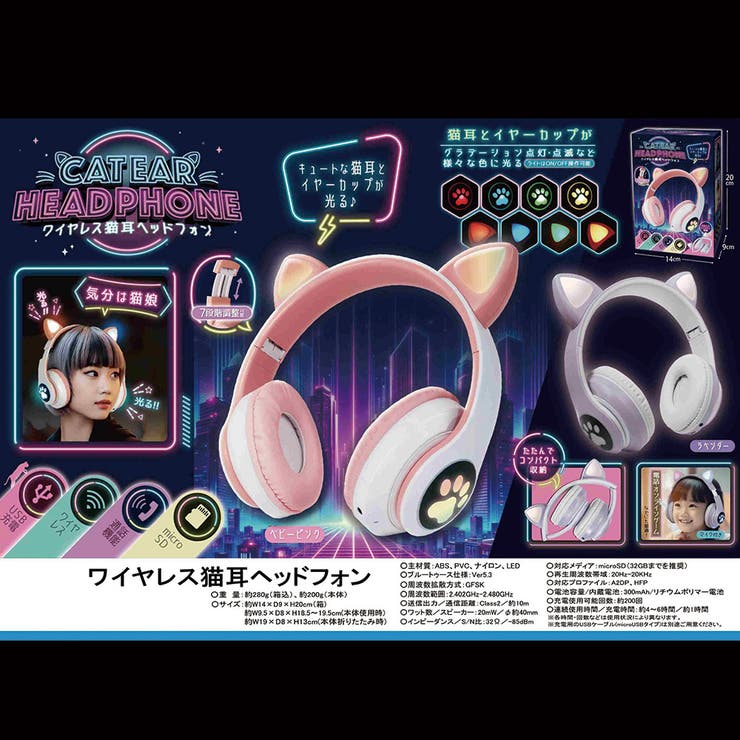 ヘッドセット ワイヤレス猫耳ヘッドフォン ヘッドホン[品番 ヘッドセット ワイヤレス猫耳ヘッドフォン ヘッドホン[品番