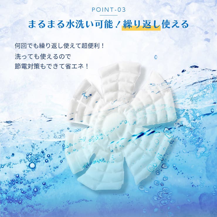 ひんやりクールパッド 帽子用 ヘルメット用 | PlusNao | 詳細画像5 