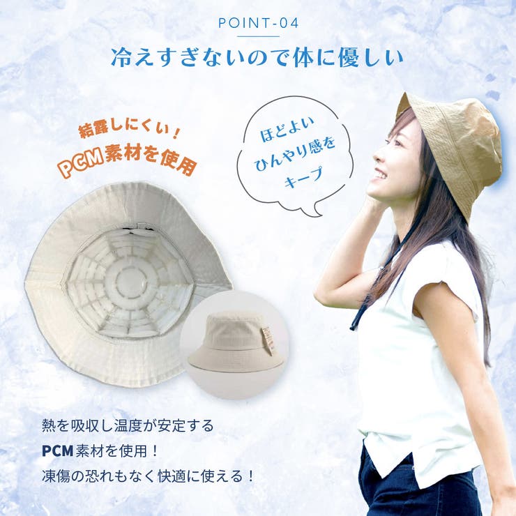 ひんやりクールパッド 帽子用 ヘルメット用 | PlusNao | 詳細画像6 