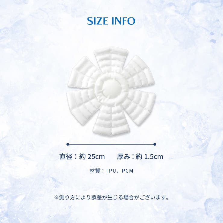 ひんやりクールパッド 帽子用 ヘルメット用 | PlusNao | 詳細画像7 