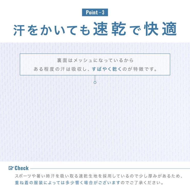 インナーシャツ メンズ 首元 | PlusNao | 詳細画像10 