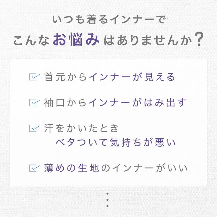 インナーシャツ メンズ 首元 | PlusNao | 詳細画像2 