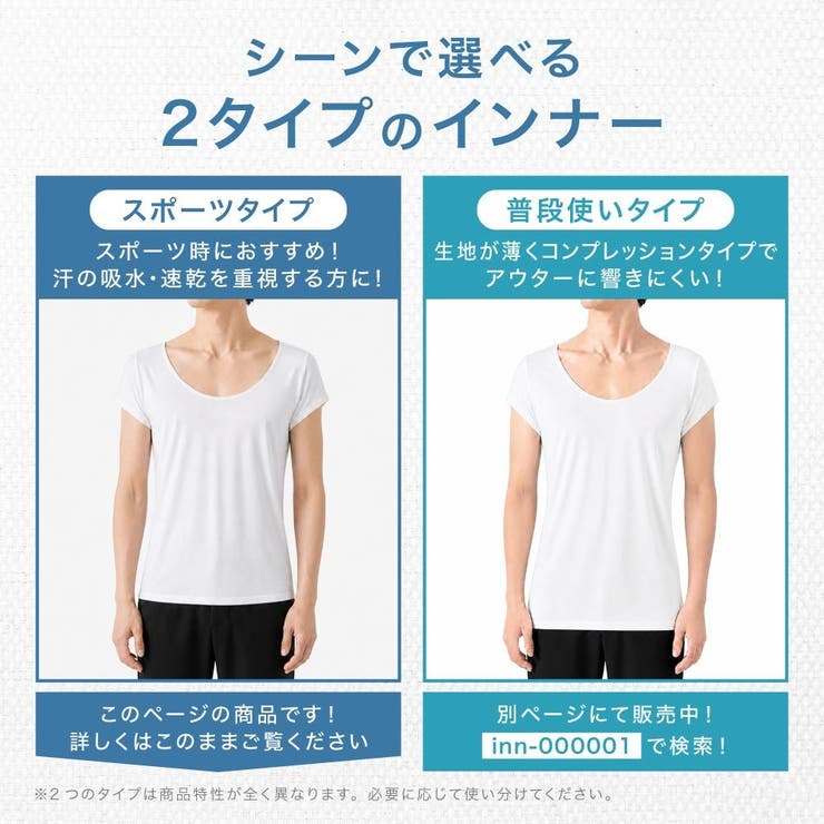 インナーシャツ メンズ 首元 | PlusNao | 詳細画像4 