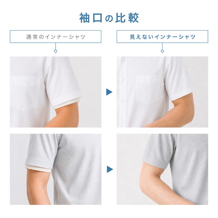 インナーシャツ メンズ 首元 | PlusNao | 詳細画像9 