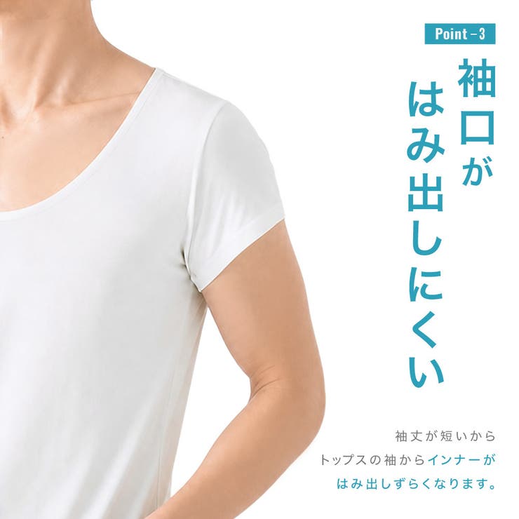 インナーシャツ メンズ 首元 | PlusNao | 詳細画像10 