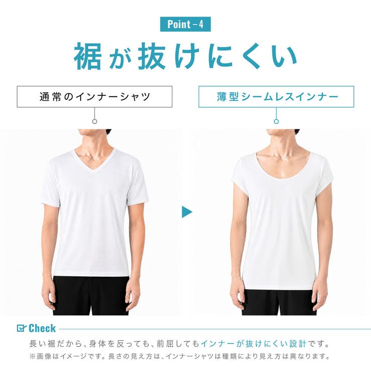 インナーシャツ メンズ 首元 | PlusNao | 詳細画像12 