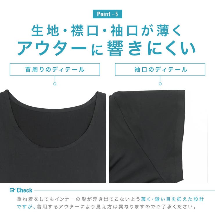 インナーシャツ メンズ 首元 | PlusNao | 詳細画像13 