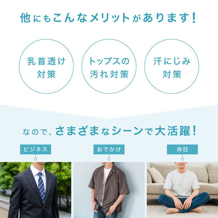 インナーシャツ メンズ 首元 | PlusNao | 詳細画像15 