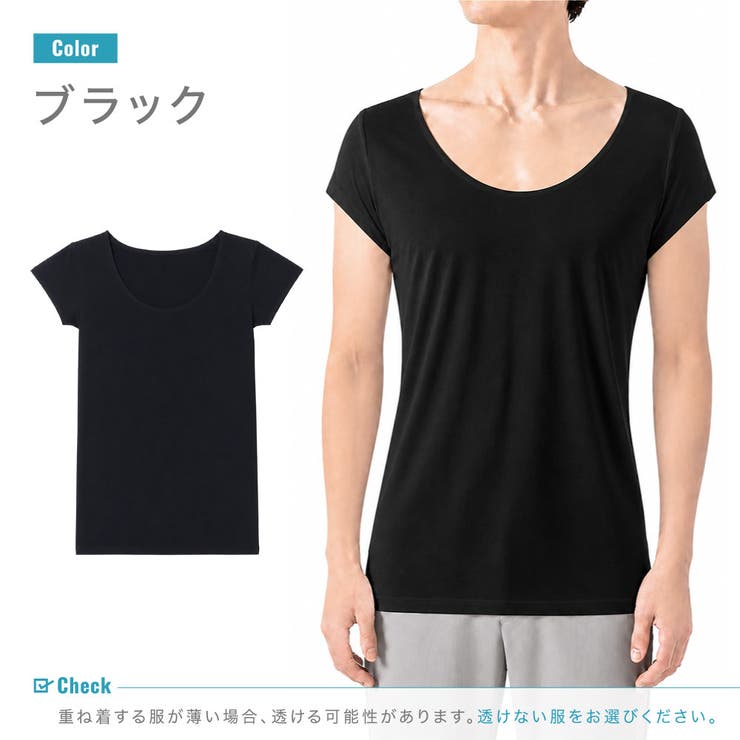 インナーシャツ メンズ 首元 | PlusNao | 詳細画像16 