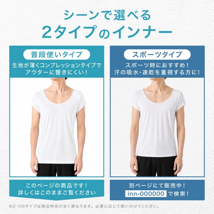 インナーシャツ メンズ 首元 | PlusNao | 詳細画像4 