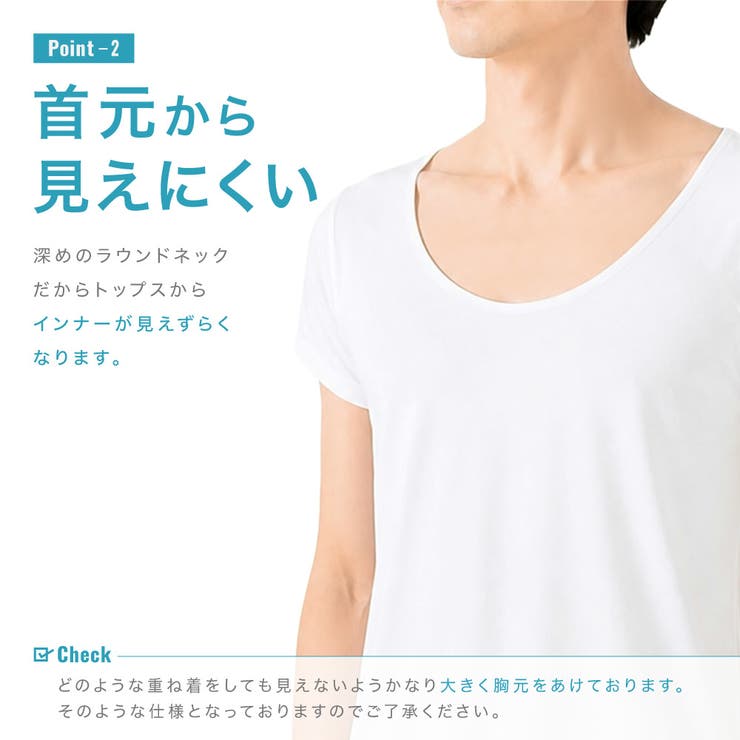 インナーシャツ メンズ 首元 | PlusNao | 詳細画像8 
