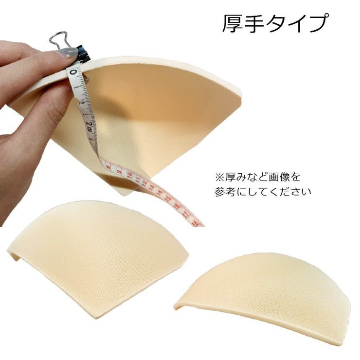 ブラパッド バストパッド 胸パッド | PlusNao | 詳細画像11 