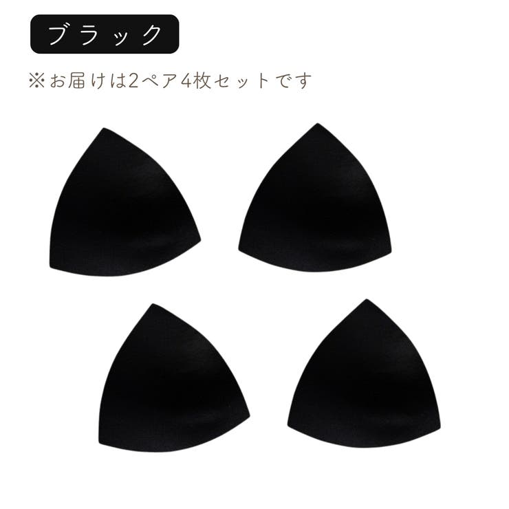 ブラパッド バストパッド 胸パッド | PlusNao | 詳細画像12 