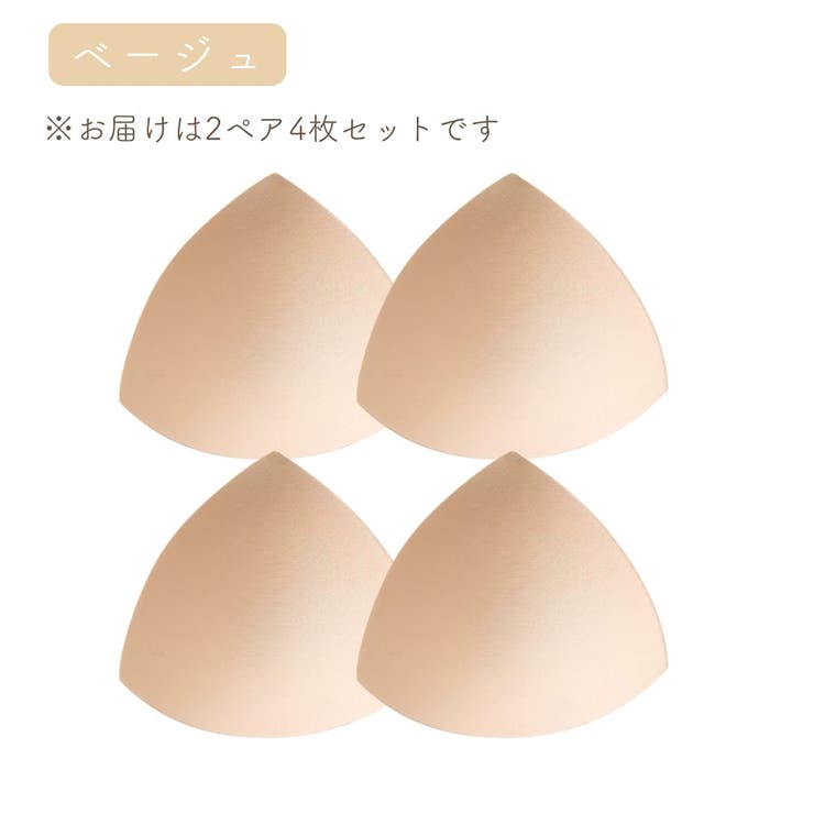 ブラパッド バストパッド 胸パッド | PlusNao | 詳細画像14 