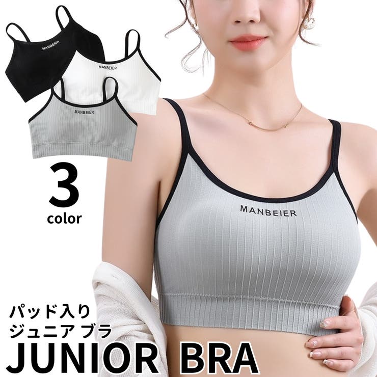 ジュニアブラ ハーフトップ キッズ | PlusNao | 詳細画像1 