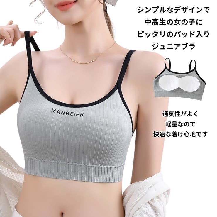 ジュニアブラ ハーフトップ キッズ | PlusNao | 詳細画像2 