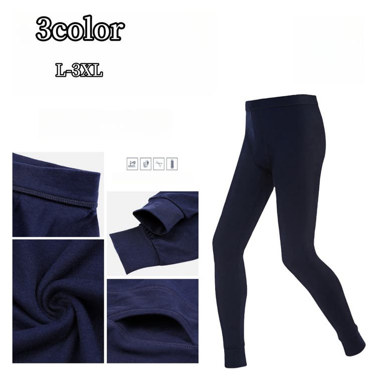 ロング丈スパッツ 下着 メンズ | PlusNao | 詳細画像1 