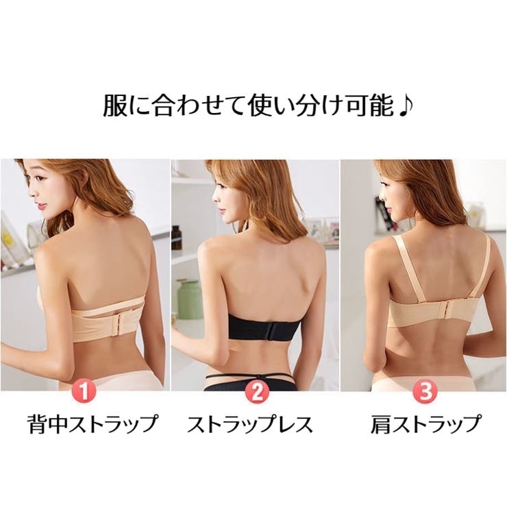 ストラップレスブラ ブラジャー 単品 | PlusNao | 詳細画像10 