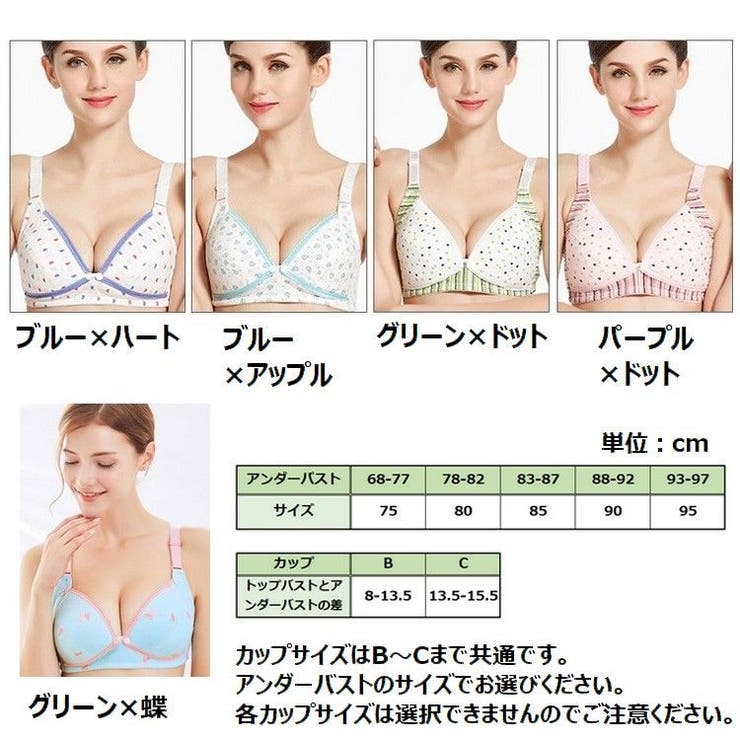 授乳ブラ マタニティブラジャー レディース | PlusNao | 詳細画像18 