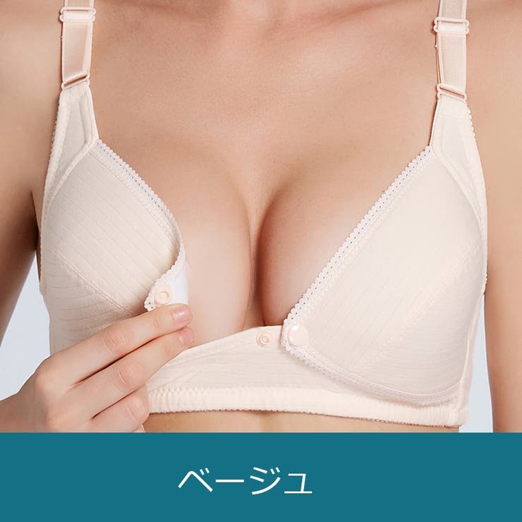 マタニティブラ 授乳ブラ ノンワイヤーブラ | PlusNao | 詳細画像15 