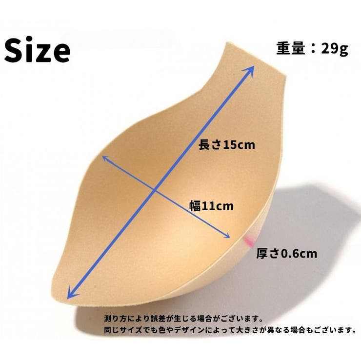 インナーカップ 同色2個セット インナーパッド | PlusNao | 詳細画像8 