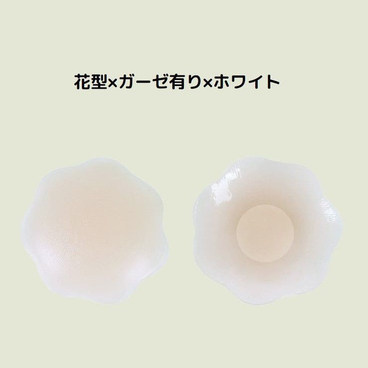 ニップレス 1ペア 左右セット | PlusNao | 詳細画像17 