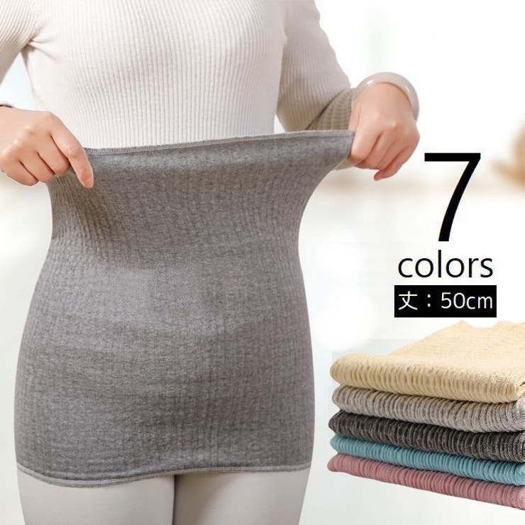 腹巻 はらまき 50cm | PlusNao | 詳細画像1 