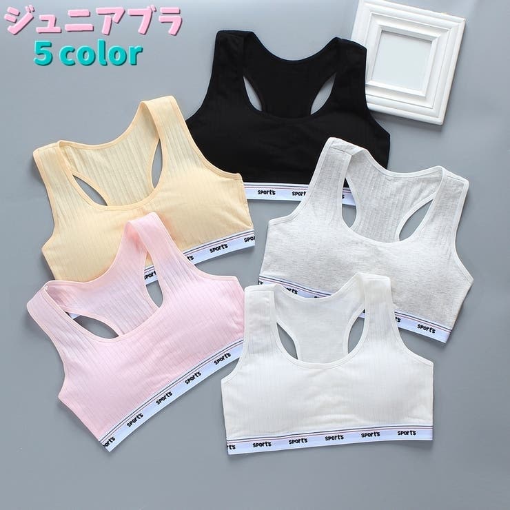 ジュニアブラ キッズ ジュニア | PlusNao | 詳細画像1 
