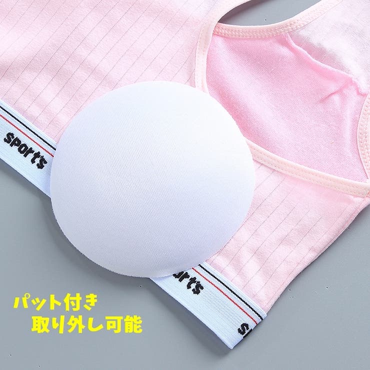 ジュニアブラ キッズ ジュニア | PlusNao | 詳細画像15 