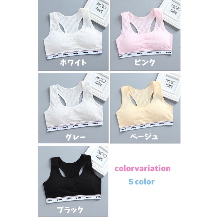ジュニアブラ キッズ ジュニア | PlusNao | 詳細画像17 