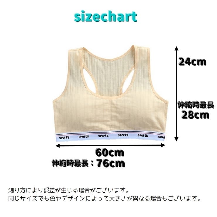 ジュニアブラ キッズ ジュニア | PlusNao | 詳細画像18 