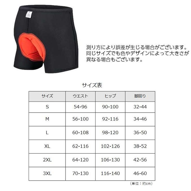 サイクルインナーパンツ サイクリングパンツ メンズ | PlusNao | 詳細画像6 