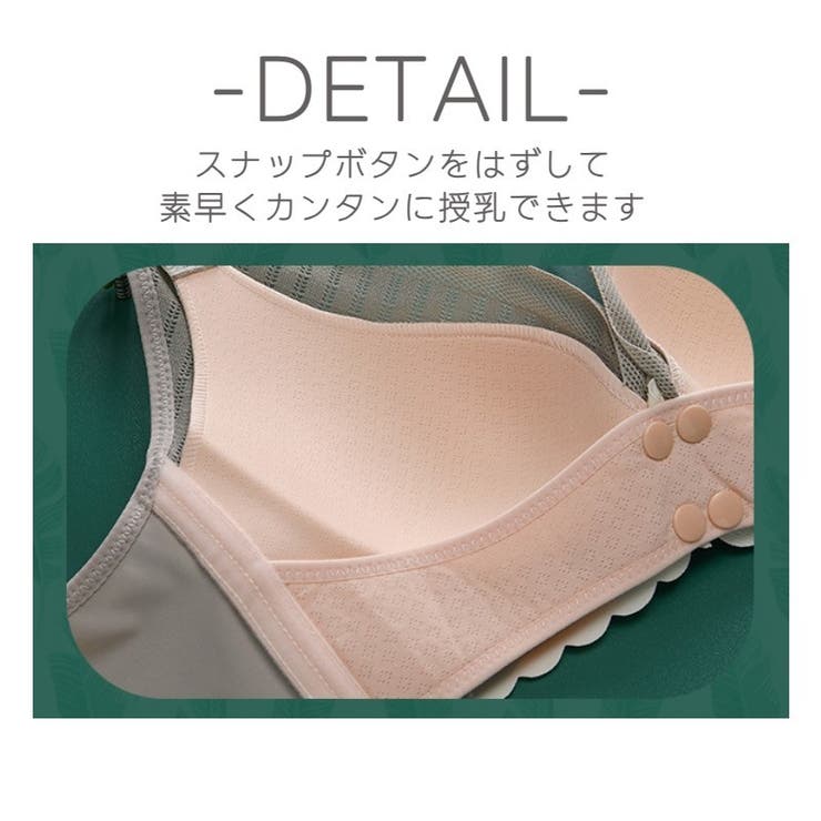 マタニティブラ 授乳ブラ ブラジャー | PlusNao | 詳細画像8 