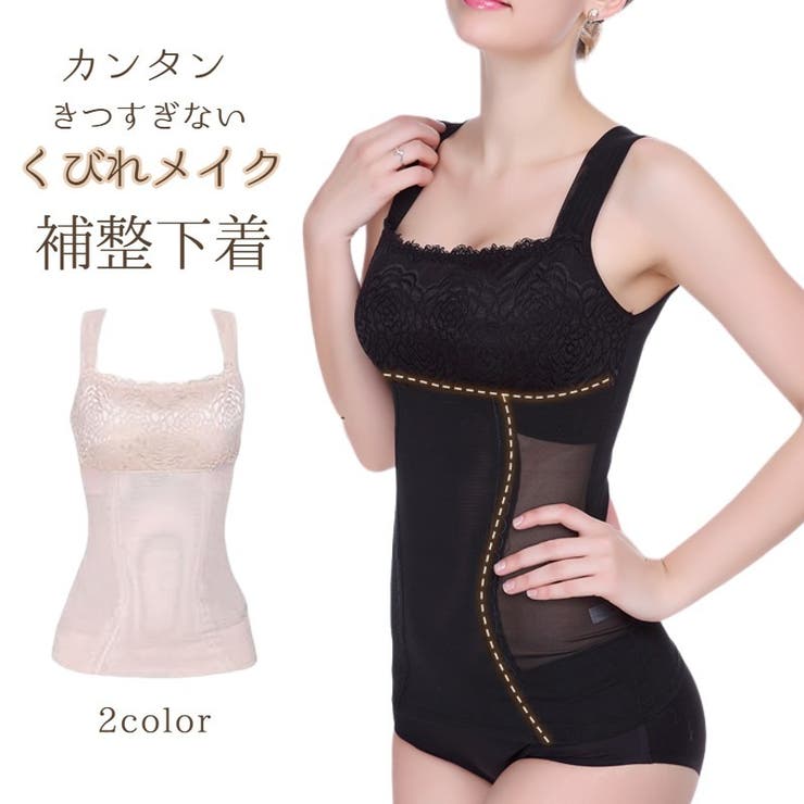 補正下着 ボディーシェイパー ワイヤーなし | PlusNao | 詳細画像1 