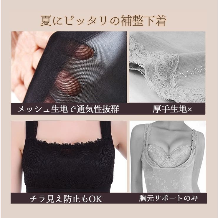 補正下着 ボディーシェイパー ワイヤーなし | PlusNao | 詳細画像8 