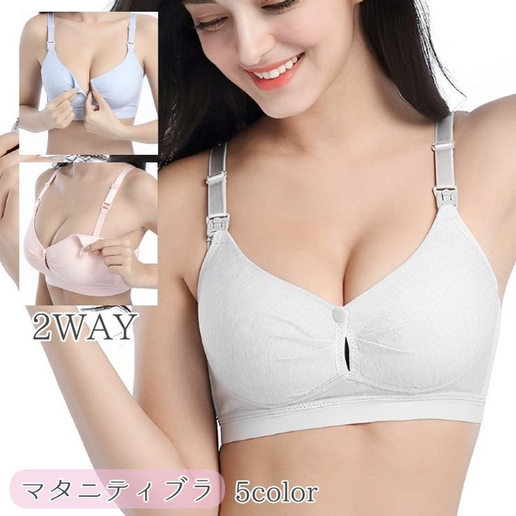 マタニティブラ 授乳ブラ ブラジャー | PlusNao | 詳細画像1 