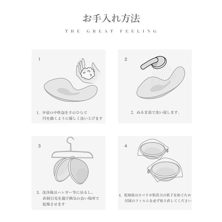 シリコンブラ シリコンパッド ブラジャー | PlusNao | 詳細画像15 