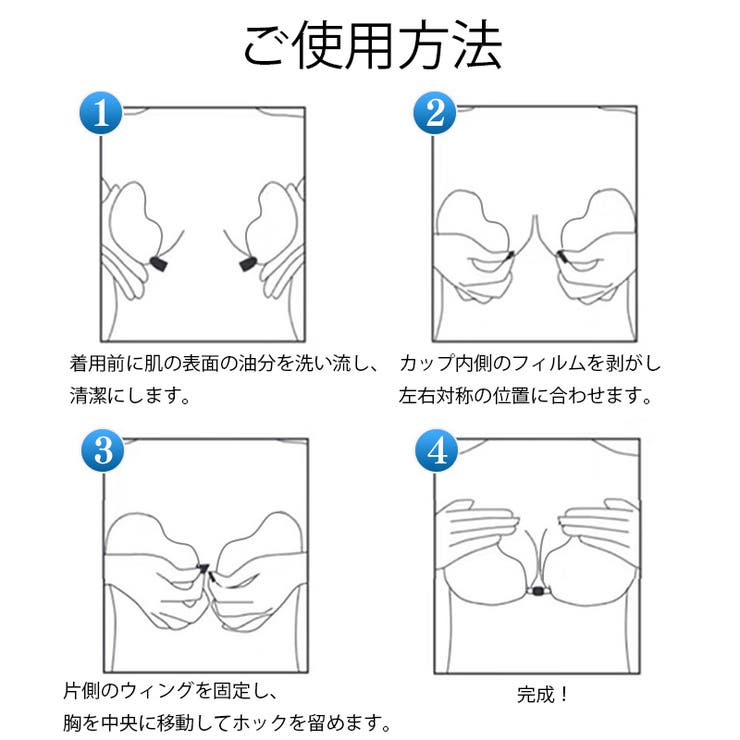 シリコンブラ ブラジャー シリコンパッド | PlusNao | 詳細画像10 