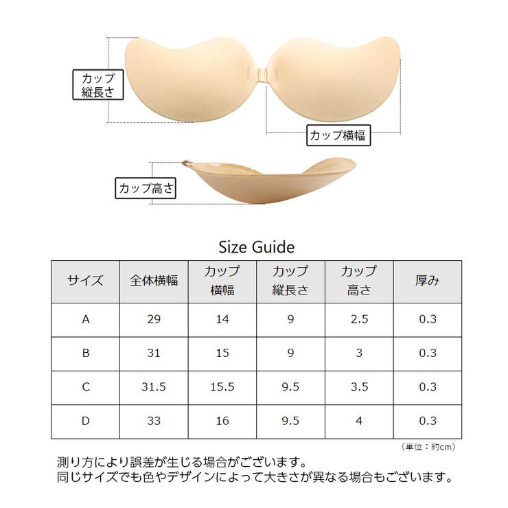 シリコンブラ ブラジャー シリコンパッド | PlusNao | 詳細画像9 
