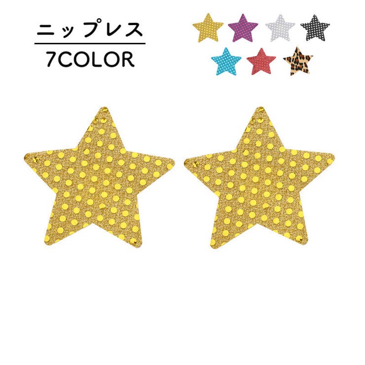 ニップレス ノーブラ 使い捨て | PlusNao | 詳細画像1 