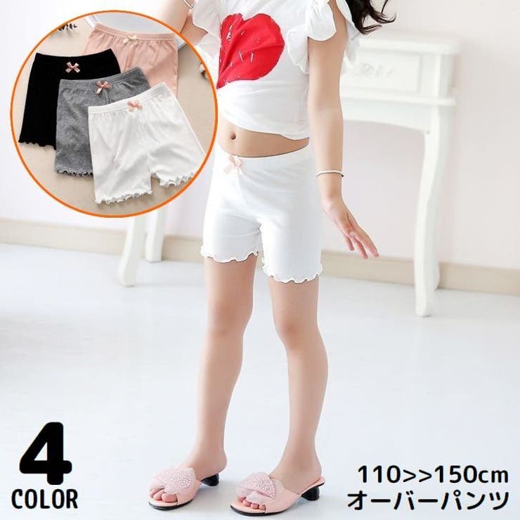 オーバーパンツ 子供 キッズ | PlusNao | 詳細画像1 