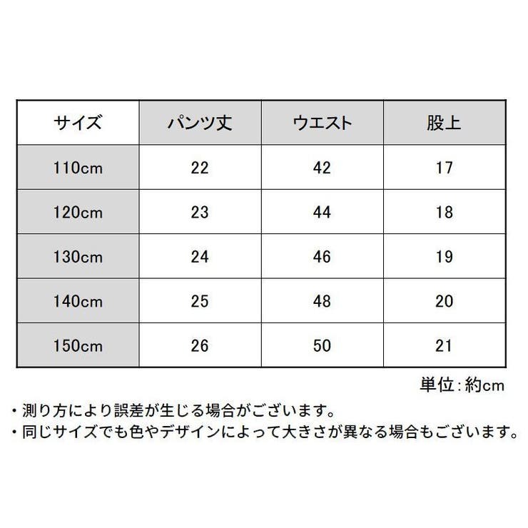 オーバーパンツ 子供 キッズ | PlusNao | 詳細画像13 
