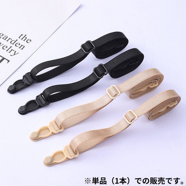 ブラストラップ 1本 ブラジャーストラップ | PlusNao | 詳細画像5 